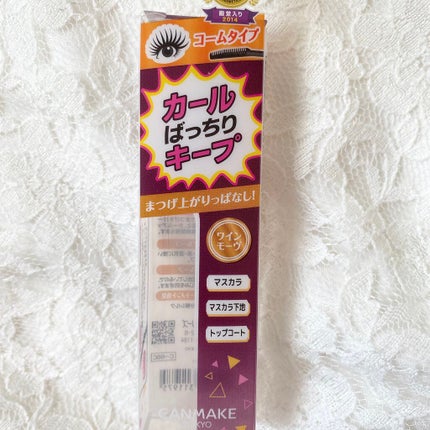 クイックラッシュカーラー/キャンメイク/マスカラ下地を使ったクチコミ(4枚目)