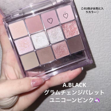 グラムチェンジマルチパレット 04 ユニコーンピンク/A.BLACK/アイシャドウパレットを使ったクチコミ（3枚目）