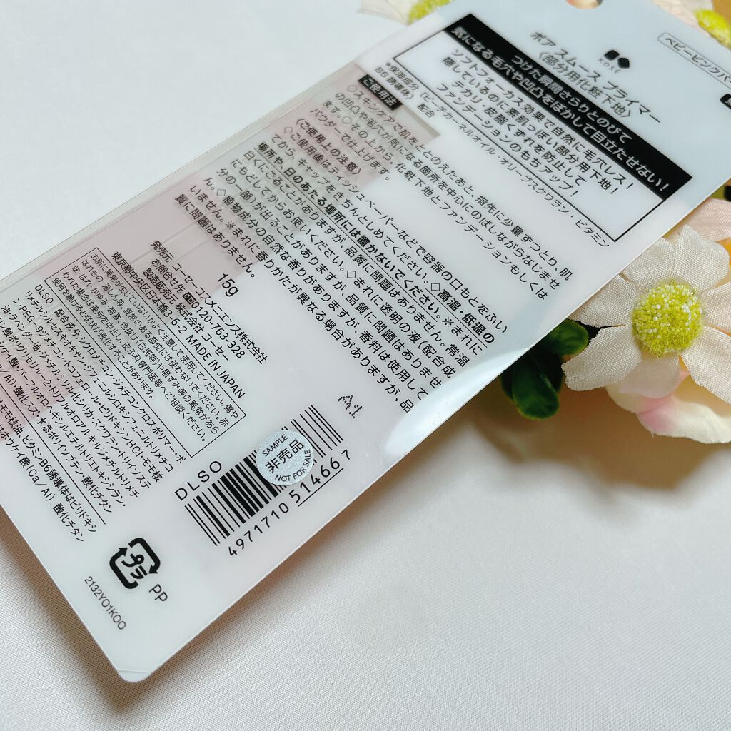 ポア スムース プライマー/コーセーコスメニエンス/化粧下地を使ったクチコミ（2枚目）