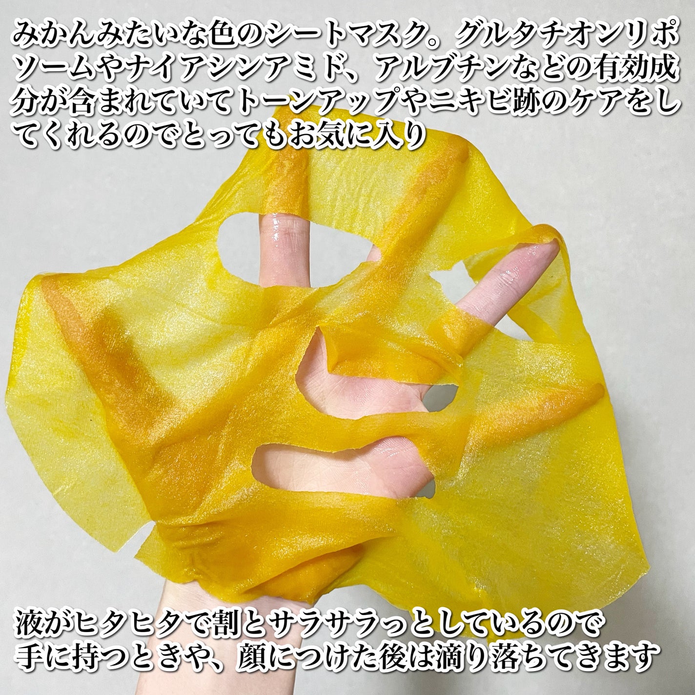 5番 白玉グルタチオンCふりかけマスク/numbuzin/シートマスク・パックを使ったクチコミ(3枚目)