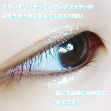 DAZE EYE GLITTER 04 MANDARIN ROSE/4OIN /リキッドアイシャドウを使ったクチコミ（3枚目）