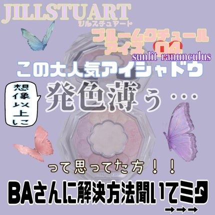 イルミネイティング セラムコレクター〈コントロールカラー〉 04 pink glow/JILL STUART/化粧下地の画像