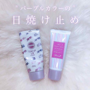 パラソーラ ネオイルミスキン UV エッセンス LV 【ネオイルミ ラベンダー】/パラソーラ/日焼け止め・UVケアを使ったクチコミ（1枚目）