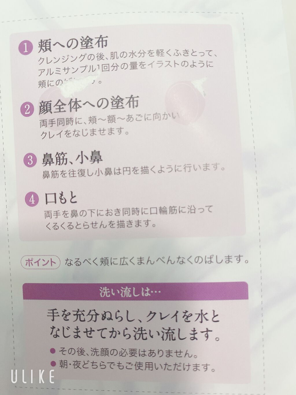 クリアクレイフォンデュ/DEW/洗い流すパック・マスクを使ったクチコミ(3枚目)