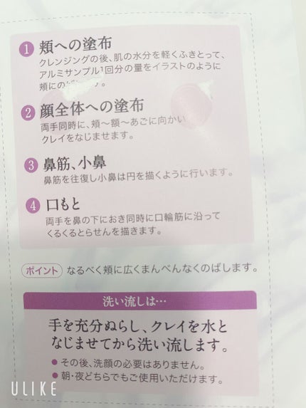 クリアクレイフォンデュ/DEW/洗い流すパック・マスクを使ったクチコミ(3枚目)