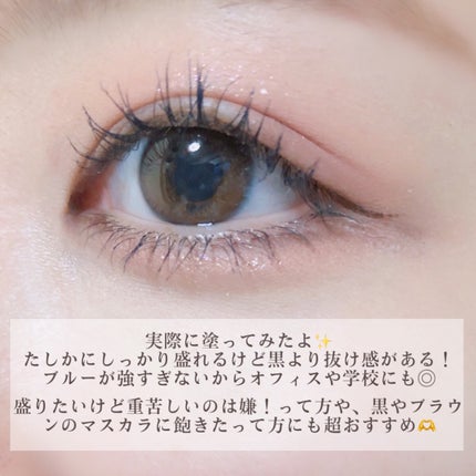 スカイハイ コスミックブラスト/MAYBELLINE NEW YORK/マスカラを使ったクチコミ(5枚目)