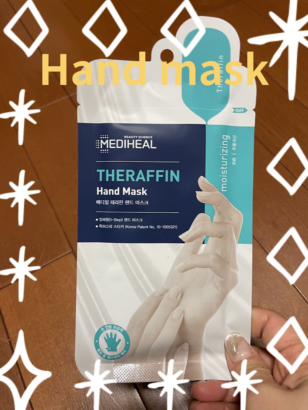 セラフィン ハンドマスク/MEDIHEAL/パーツボディケアを使ったクチコミ（1枚目）