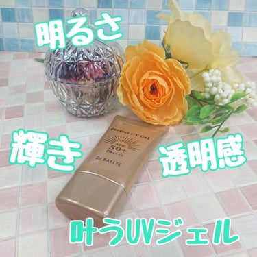 ドクターベルツ パーフェクトUVジェルのクチコミ「ドクターベルツ
パーフェクトUVジェル
50g・¥3300

SPF50+　PA++++

＼.....」（1枚目）