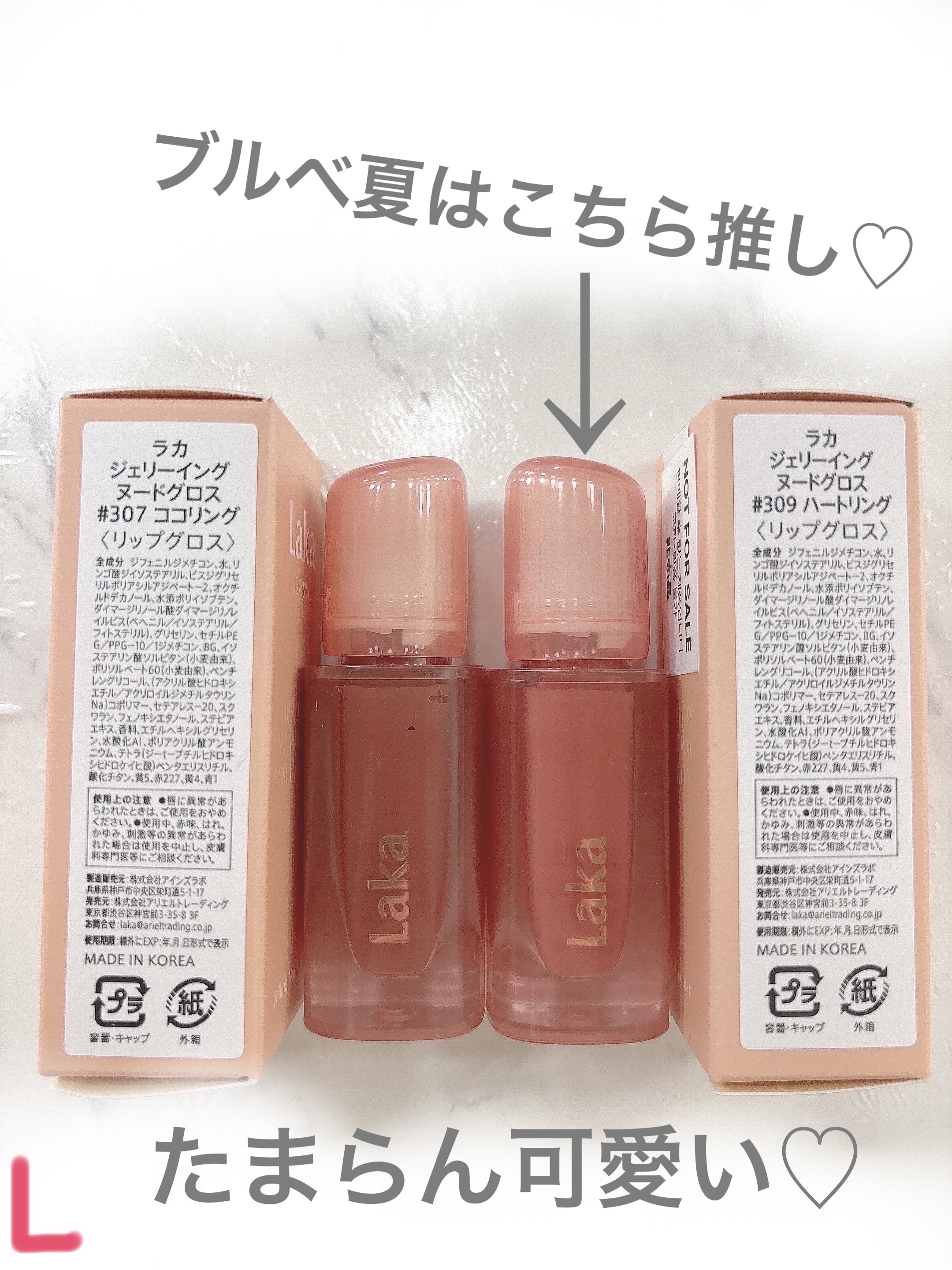 ジェリーイングヌードグロス/Laka/リップグロスを使ったクチコミ（2枚目）