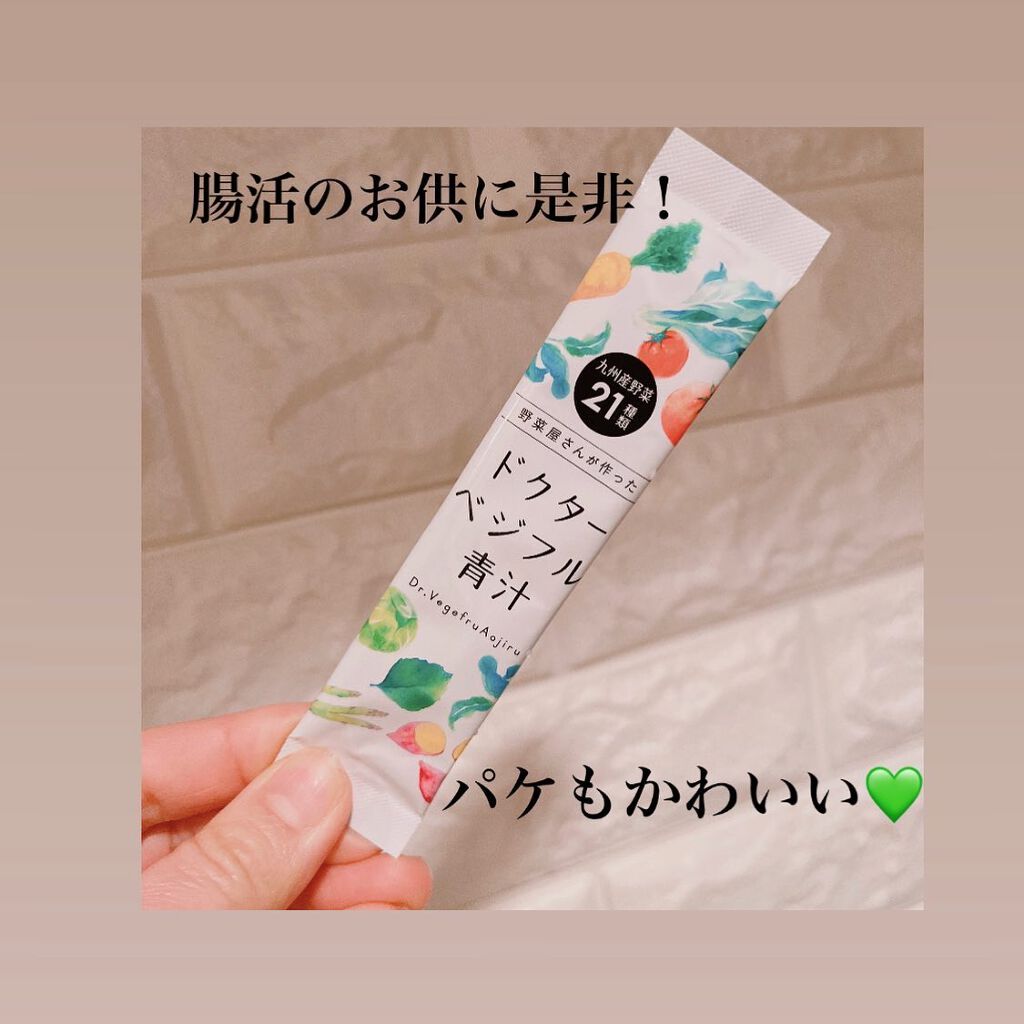 ねこむす on LIPS 「最近腸活に青汁を取り入れたよ〜💚なんと九州産100%、無添加の..」(5枚目)