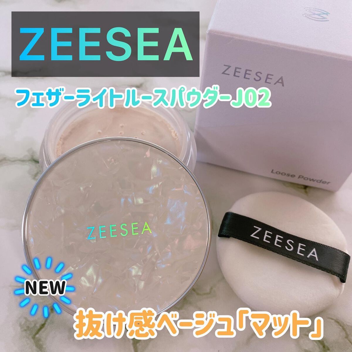 ZEESEA 「ゼロ」粉感皮脂コントロールルースパウダー 【旧】J02 抜け感ベージュ/ZEESEA/ルースパウダーを使ったクチコミ（1枚目）