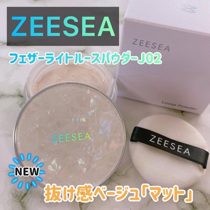ZEESEA 「ゼロ」粉感皮脂コントロールルースパウダー J02 抜け感ベージュ/ZEESEA/ルースパウダーを使ったクチコミ(1枚目)