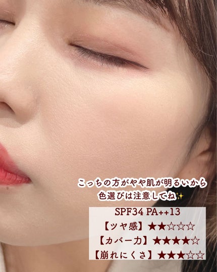 プロテーラービーベルベットカバークッション/espoir/クッションファンデーションを使ったクチコミ(8枚目)