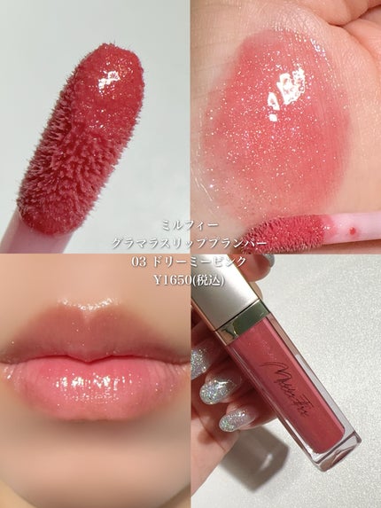 エッセンス リッププランパー/Visée/リッププランパーを使ったクチコミ(5枚目)