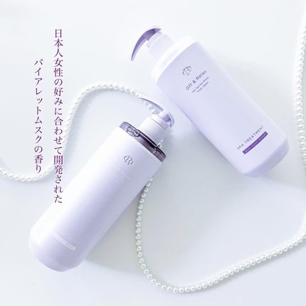 OR スパ・シャンプー/ヘアトリートメント シルキーナイトリペア/Off&Relax/市販シャンプーを使ったクチコミ(3枚目)