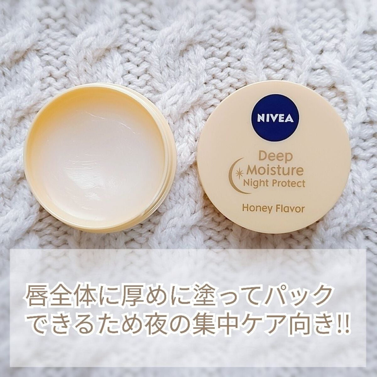 ニベア ディープモイスチャーリップ/ニベア/リップクリームを使ったクチコミ(5枚目)