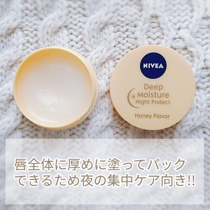 ニベア ディープモイスチャーリップ/ニベア/リップクリームを使ったクチコミ(5枚目)