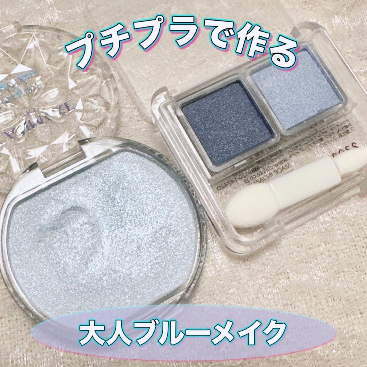 ツイン カラー アイシャドウ/ちふれ/アイシャドウパレットを使ったクチコミ(1枚目)
