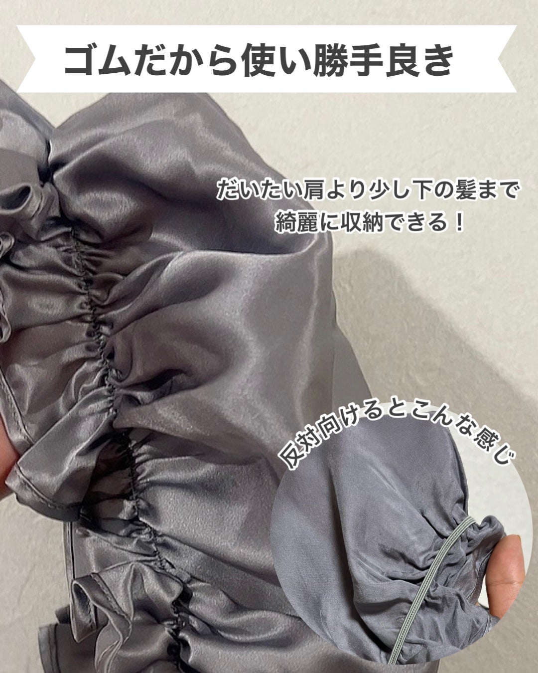 ナイトケア シルクキャップshort/コジット/ヘアケアグッズを使ったクチコミ(3枚目)