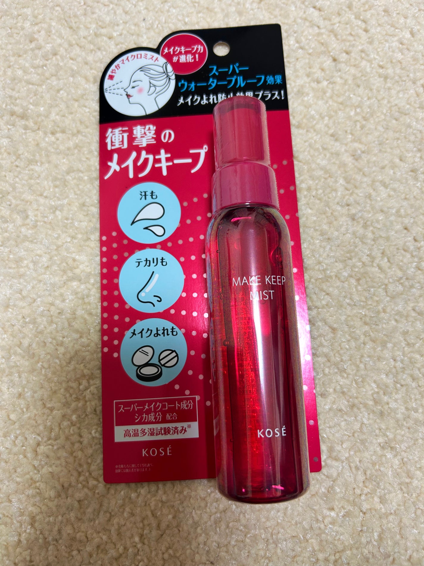 メイク キープ ミストEX +/コーセーコスメニエンス/ミスト状化粧水を使ったクチコミ(1枚目)