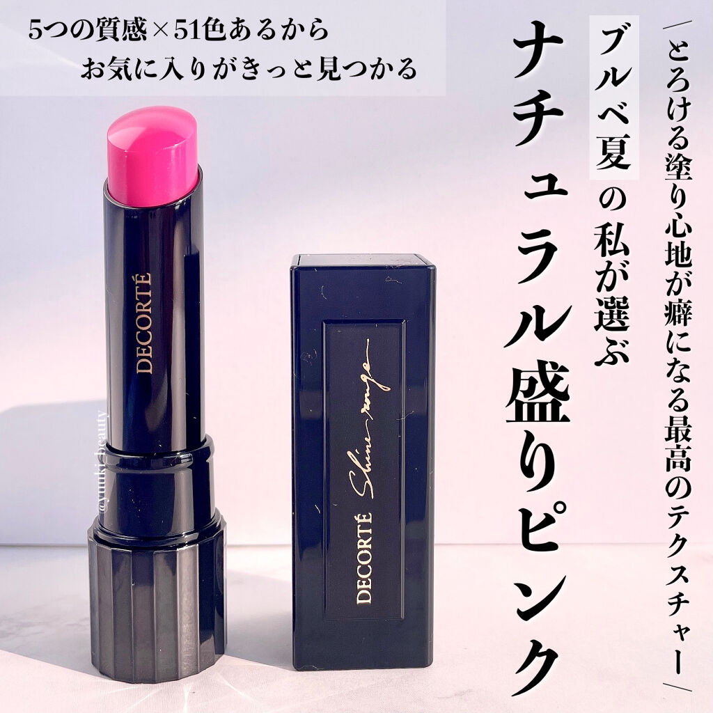 ルージュ デコルテ 08/DECORTÉ/口紅を使ったクチコミ（1枚目）