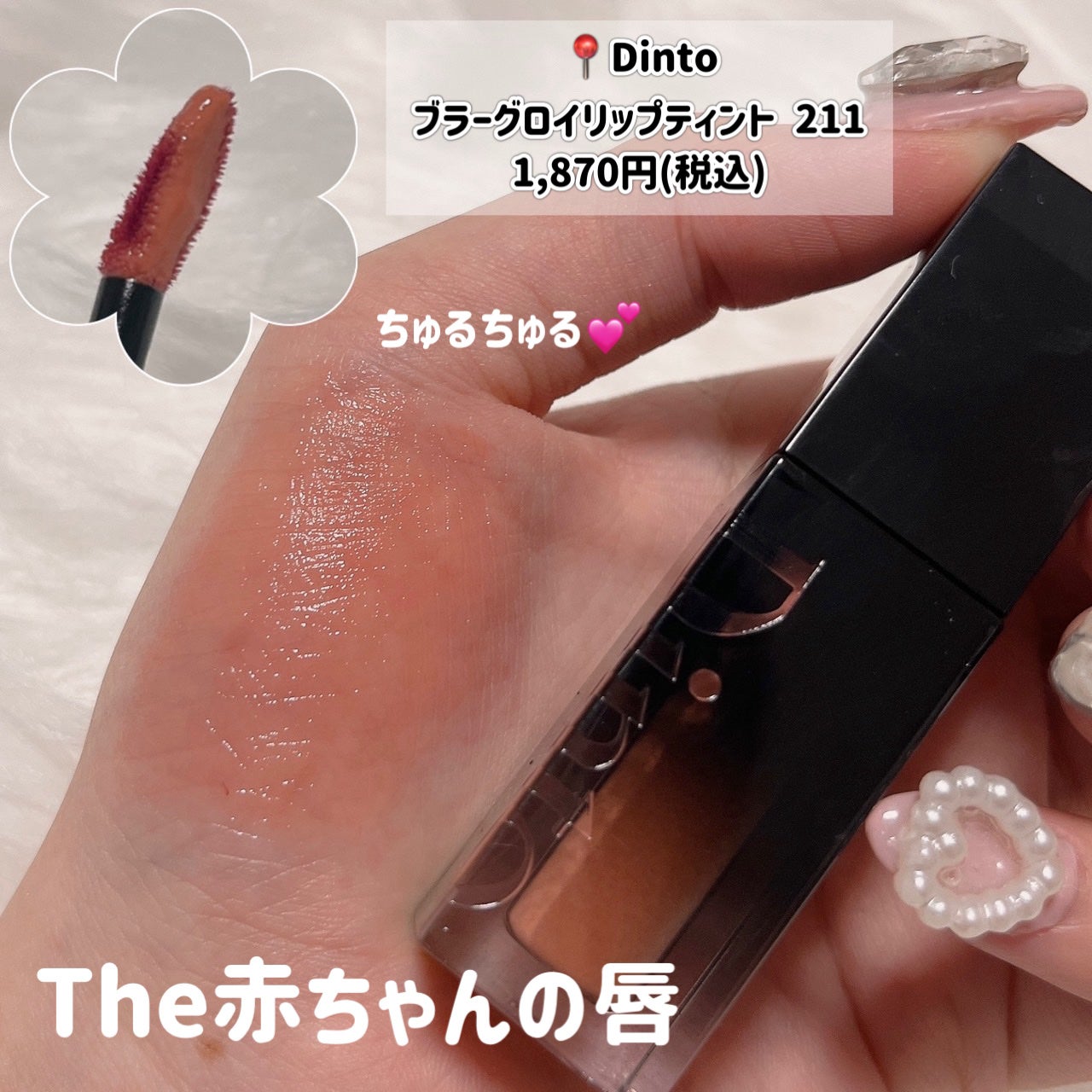 ブラッディライアー コーティングティント/lilybyred/リップティントを使ったクチコミ(2枚目)