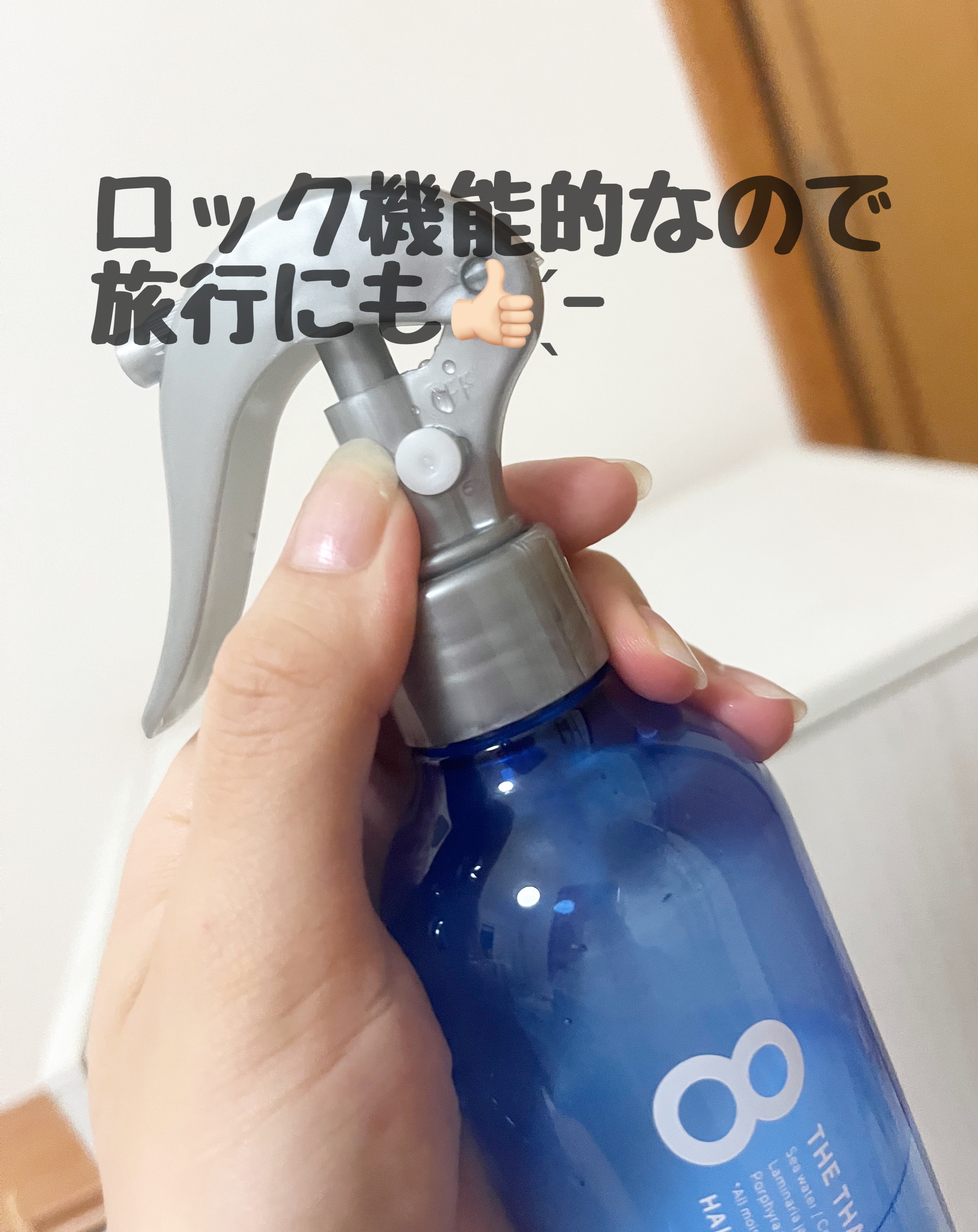 モイスチャーライジング＆リペアブースター 導入液ヘアミスト/エイトザタラソ/ヘアミストを使ったクチコミ（2枚目）