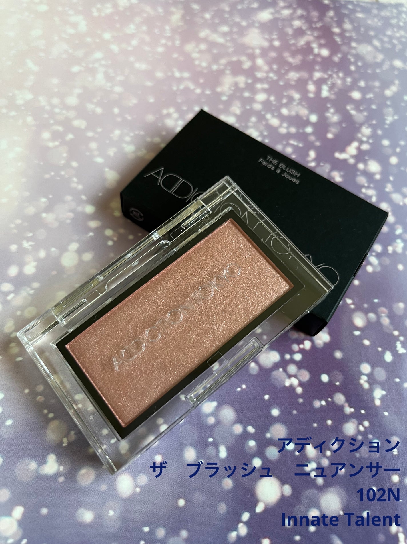 アディクション ザ ブラッシュ ニュアンサー/ADDICTION/パウダーチークを使ったクチコミ(1枚目)