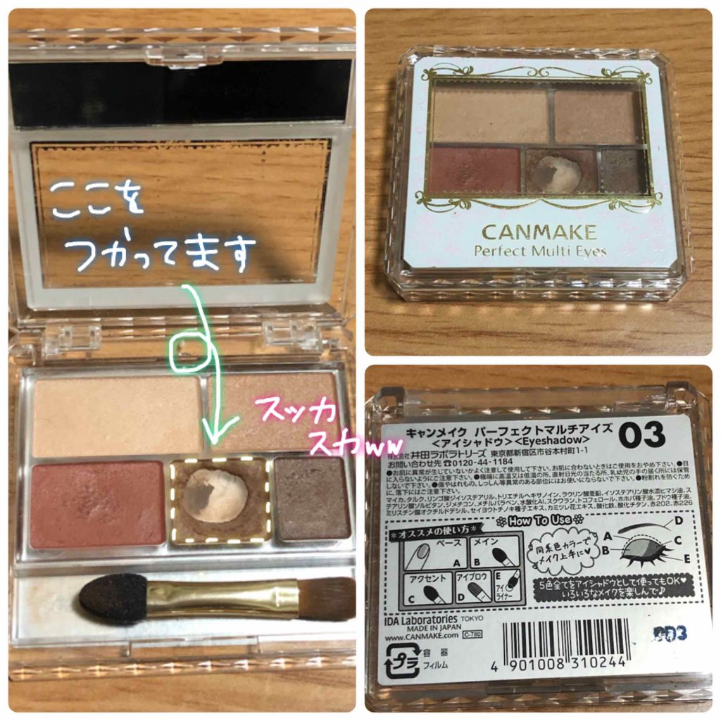 パーフェクトマルチアイズ/キャンメイク/アイシャドウパレットを使ったクチコミ(4枚目)