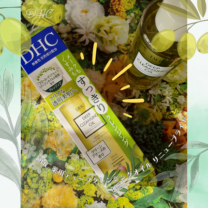 DHC 薬用ディープクレンジングオイル リニューブライト/DHC/オイルクレンジングを使ったクチコミ(1枚目)