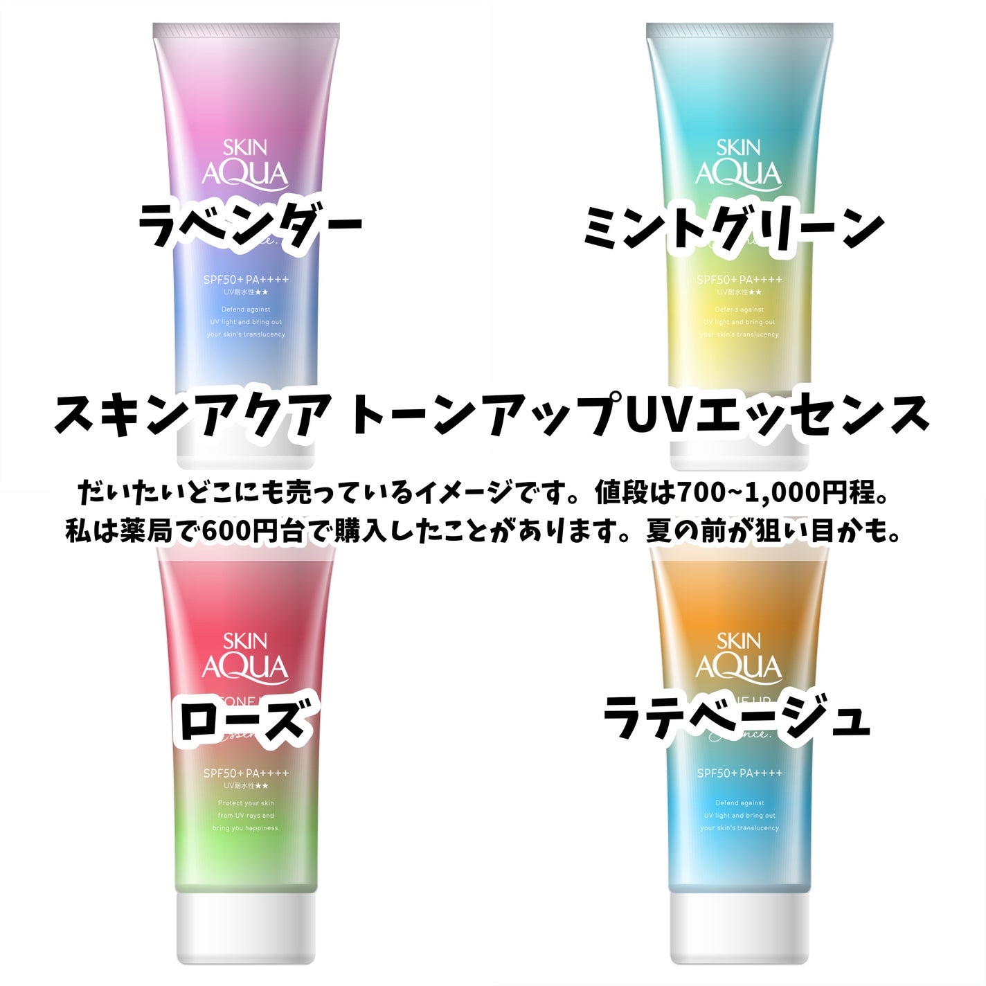 スキンアクア トーンアップUVエッセンス/スキンアクア/日焼け止めクリームを使ったクチコミ(2枚目)