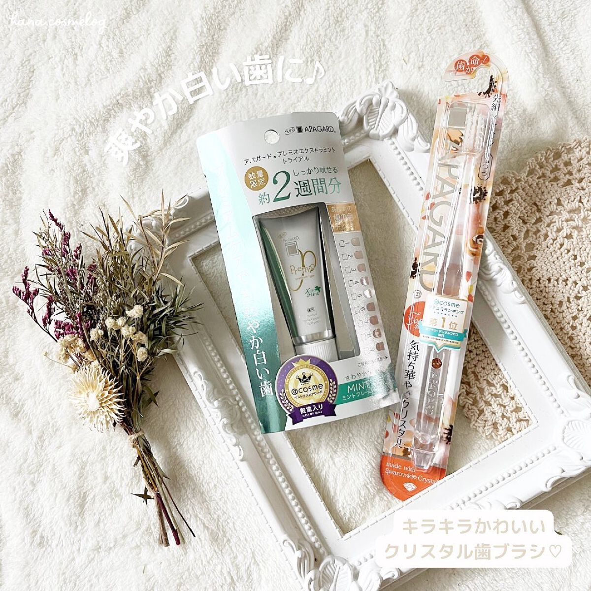 アパガードプレミオ/アパガード/歯磨き粉を使ったクチコミ（1枚目）