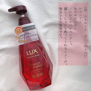 ルミニーク ダメージリペア シャンプー／トリートメント トリートメント ポンプ 450g/LUX/シャンプー・コンディショナーを使ったクチコミ（3枚目）