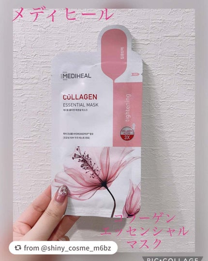 コラーゲン エッセンシャルマスクコアファーミング/MEDIHEAL/シートマスク・パックを使ったクチコミ(1枚目)