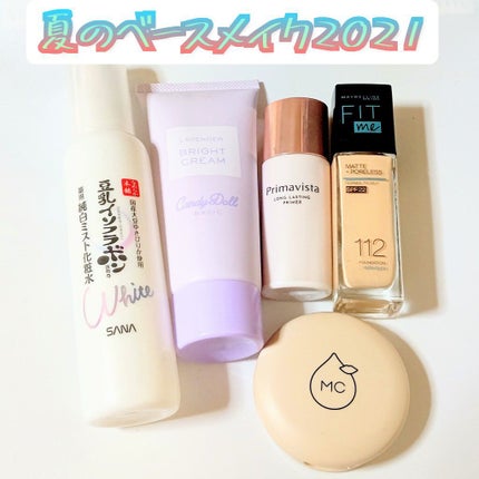 ブライトピュアクリーム/CandyDoll/化粧下地を使ったクチコミ(1枚目)