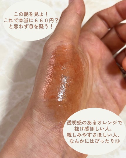 リップカラーシールド/CEZANNE/口紅を使ったクチコミ(4枚目)