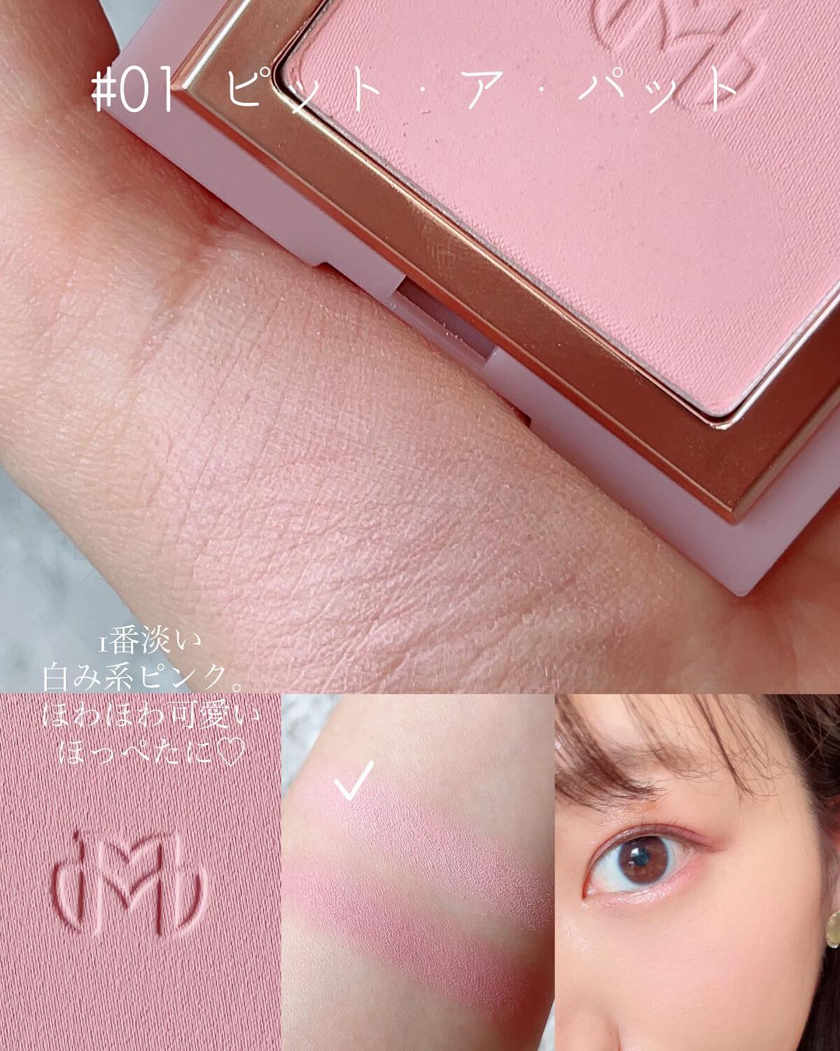 フラッターブラッシャー/mude/パウダーチークを使ったクチコミ(4枚目)