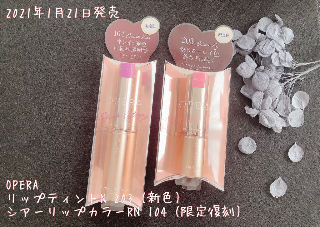 オペラ シアーリップカラー RN/OPERA/リップグロスを使ったクチコミ（1枚目）