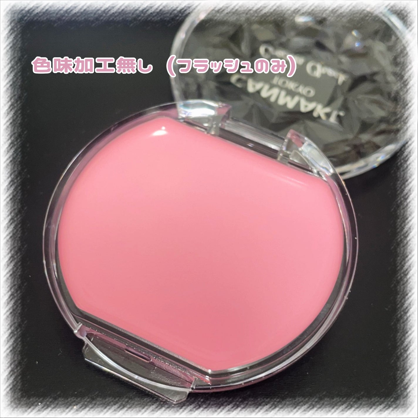 クリームチーク/キャンメイク/ジェル・クリームチークを使ったクチコミ(2枚目)