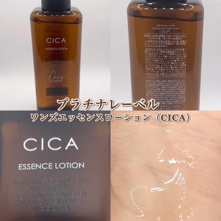 プラチナレーベル ワンズエッセンスローション(ガラクトミセス)/プラチナレーベル/化粧水を使ったクチコミ(1枚目)