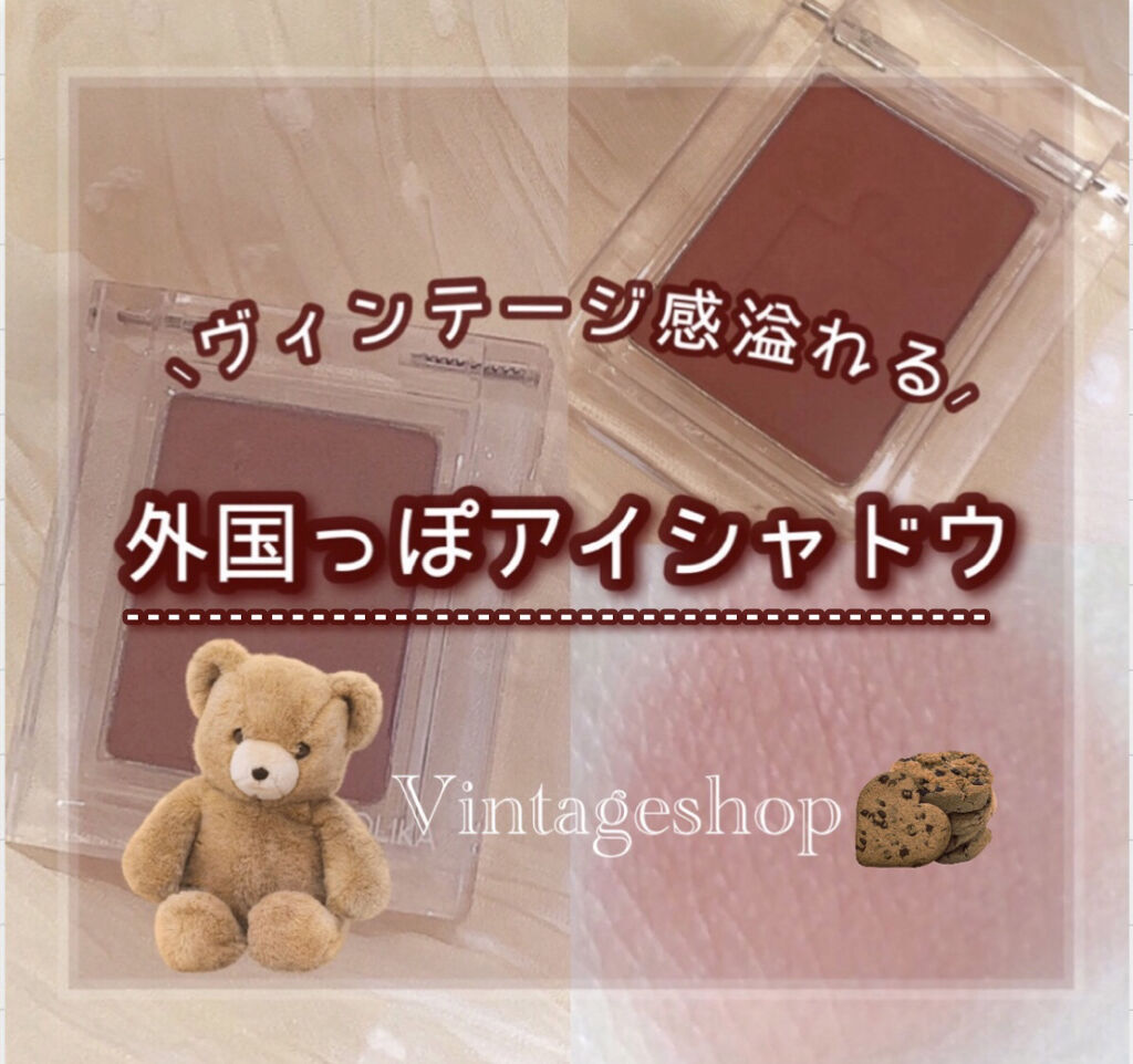 ピースマッチングシャドウ/HOLIKA HOLIKA/単色アイシャドウを使ったクチコミ（1枚目）