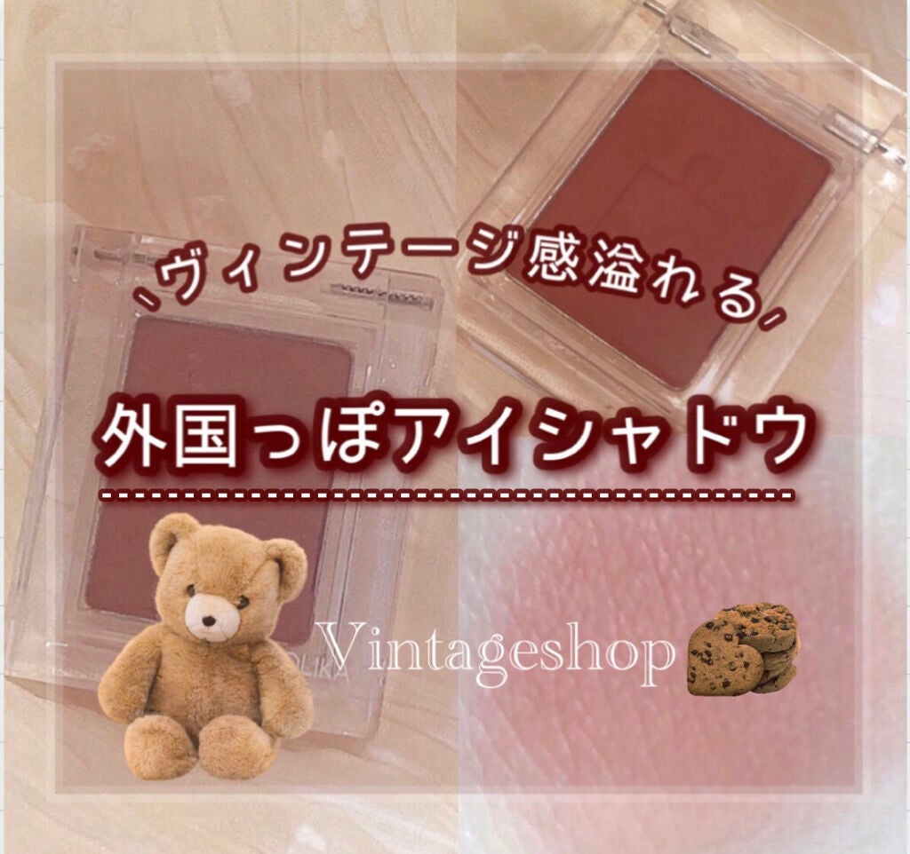 ピースマッチングシャドウ/HOLIKA HOLIKA/単色アイシャドウを使ったクチコミ(1枚目)