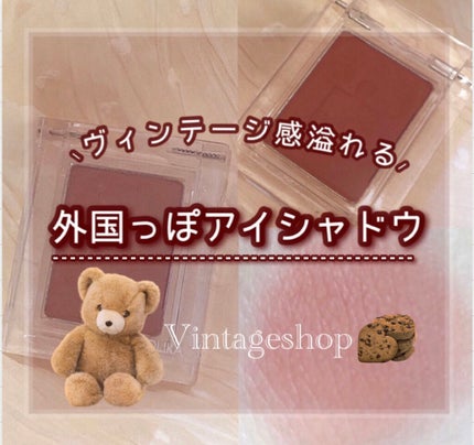 ピースマッチングシャドウ/HOLIKA HOLIKA/単色アイシャドウを使ったクチコミ(1枚目)