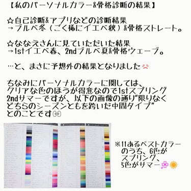 ろろじろう🐔 on LIPS 「＼ブルベ冬&骨格ストレートから転生しました👶／先日、念願だった..」（3枚目）