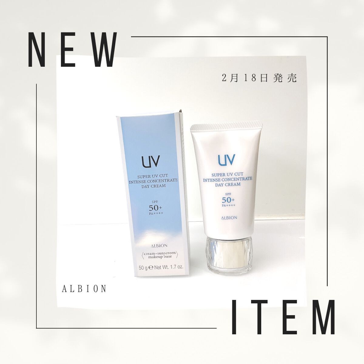 【ほぼ新品】インテンスコンセントレート デイクリームSPF50+ PA++++ スーパー UV カット インテンスコンセントレート デイクリーム