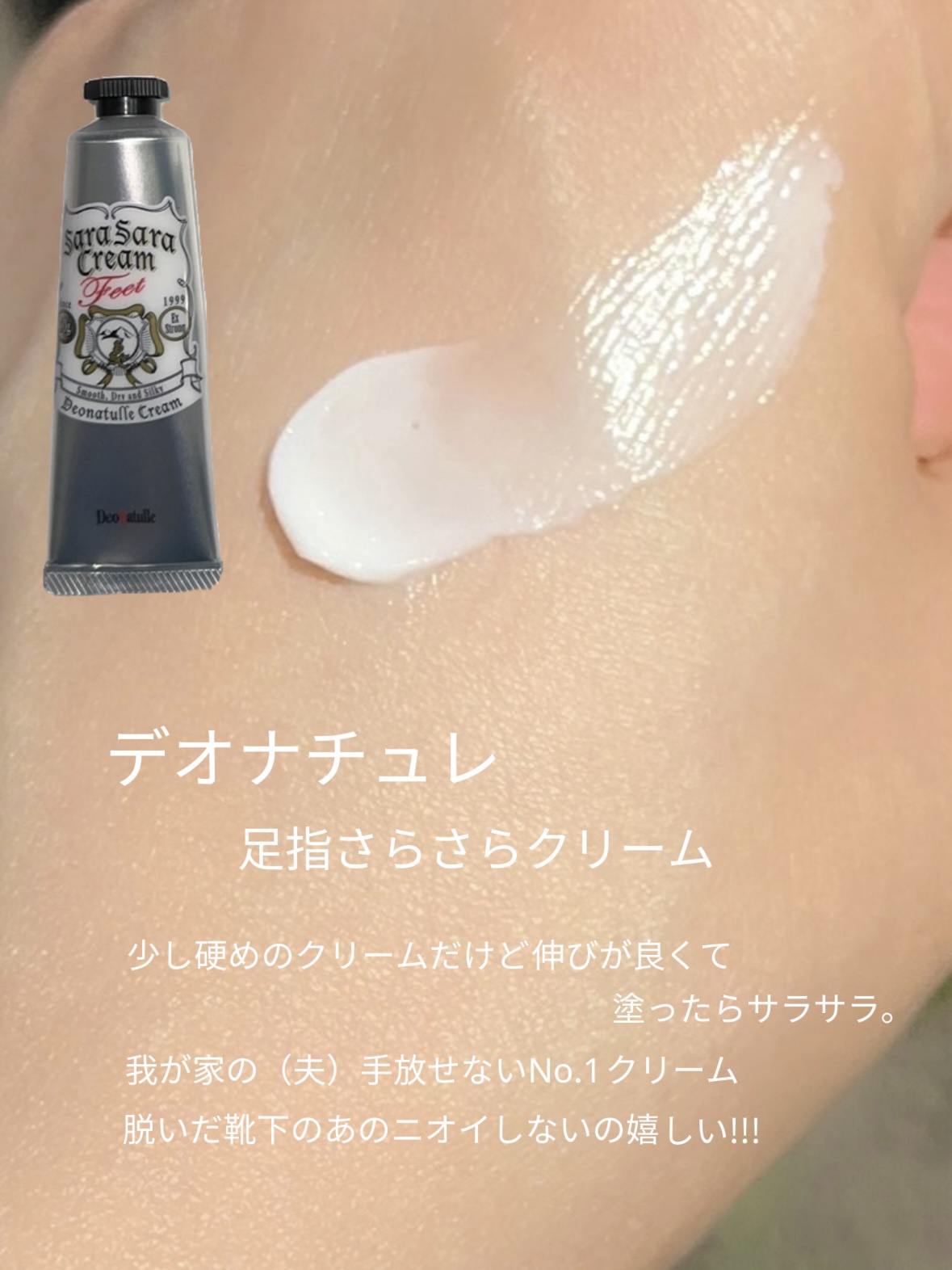 薬用さらさらデオドラントパウダー/デオナチュレ/デオドラント・制汗剤を使ったクチコミ（2枚目）