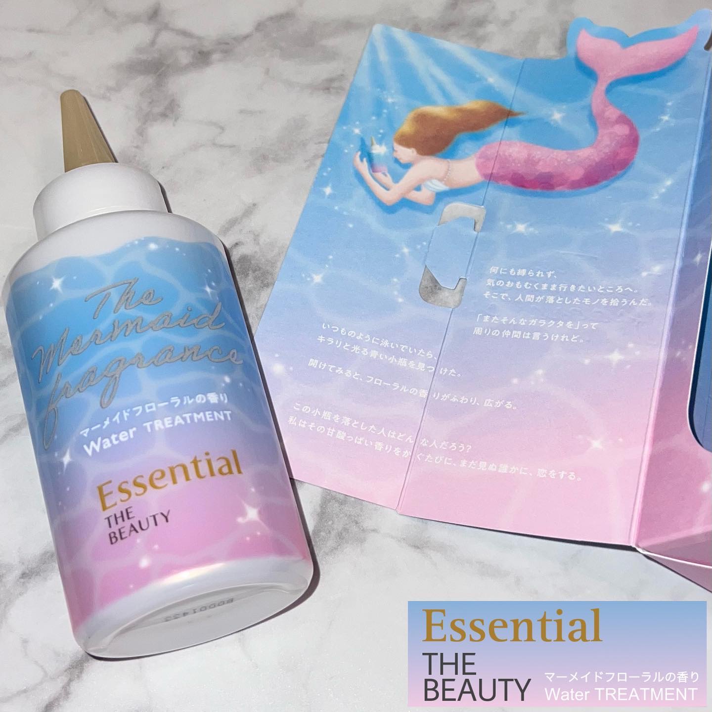 エッセンシャル プレミアム ウォータートリートメント EXスムース/エッセンシャル/アウトバストリートメントを使ったクチコミ（1枚目）