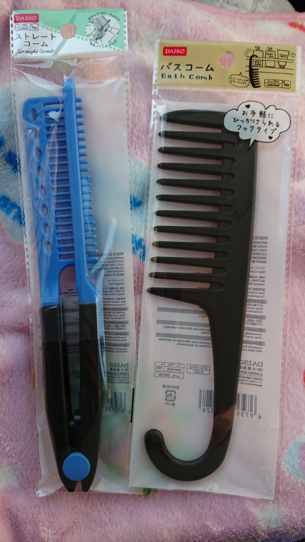 ストレートコーム/DAISO/ヘアコームを使ったクチコミ（1枚目）