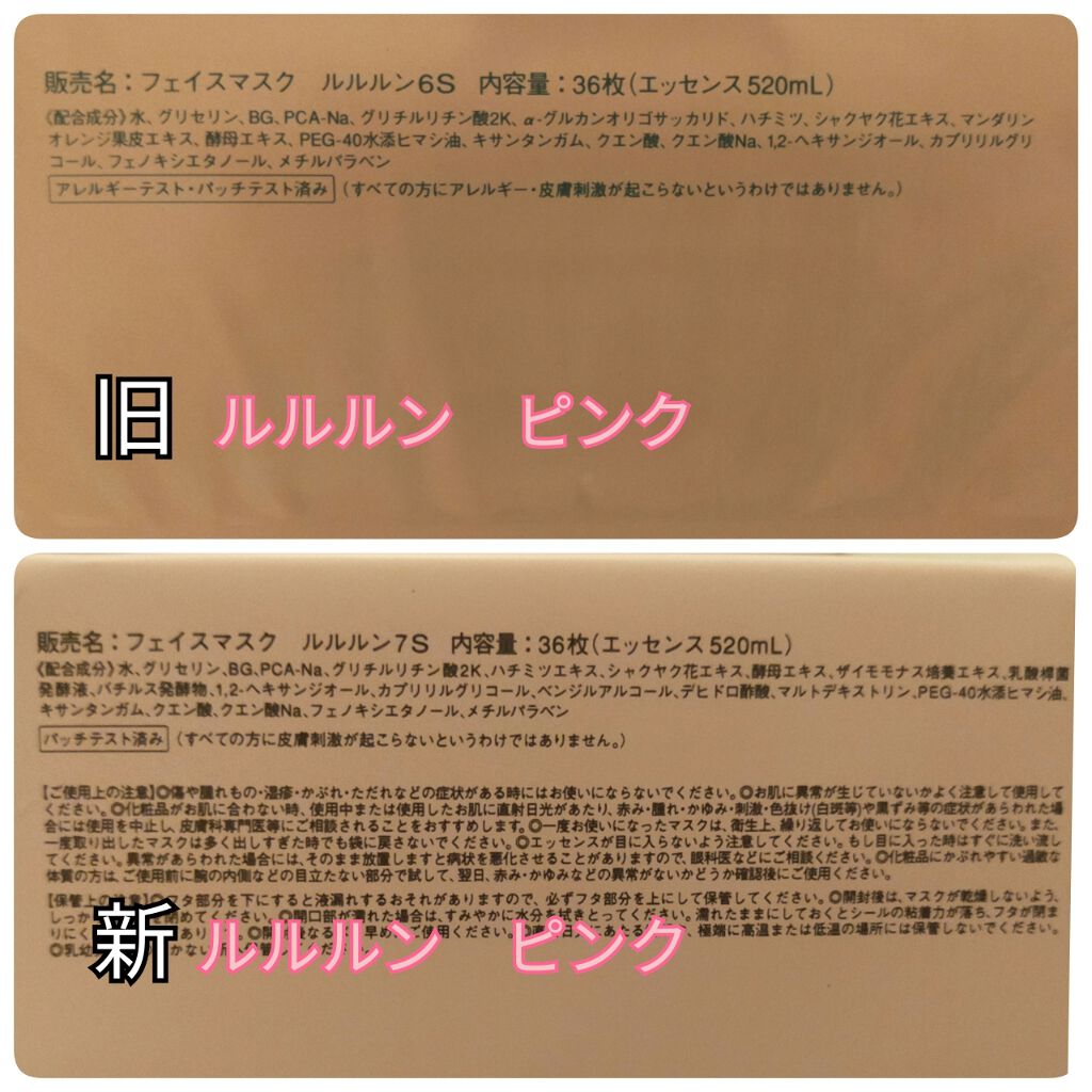 ルルルンピュア 青 （モイスト）/ルルルン/シートマスク・パックを使ったクチコミ（3枚目）