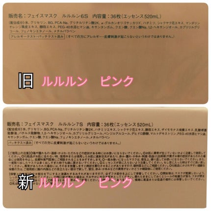 ルルルンピュア 青 (モイスト)/ルルルン/シートマスク・パックを使ったクチコミ(3枚目)